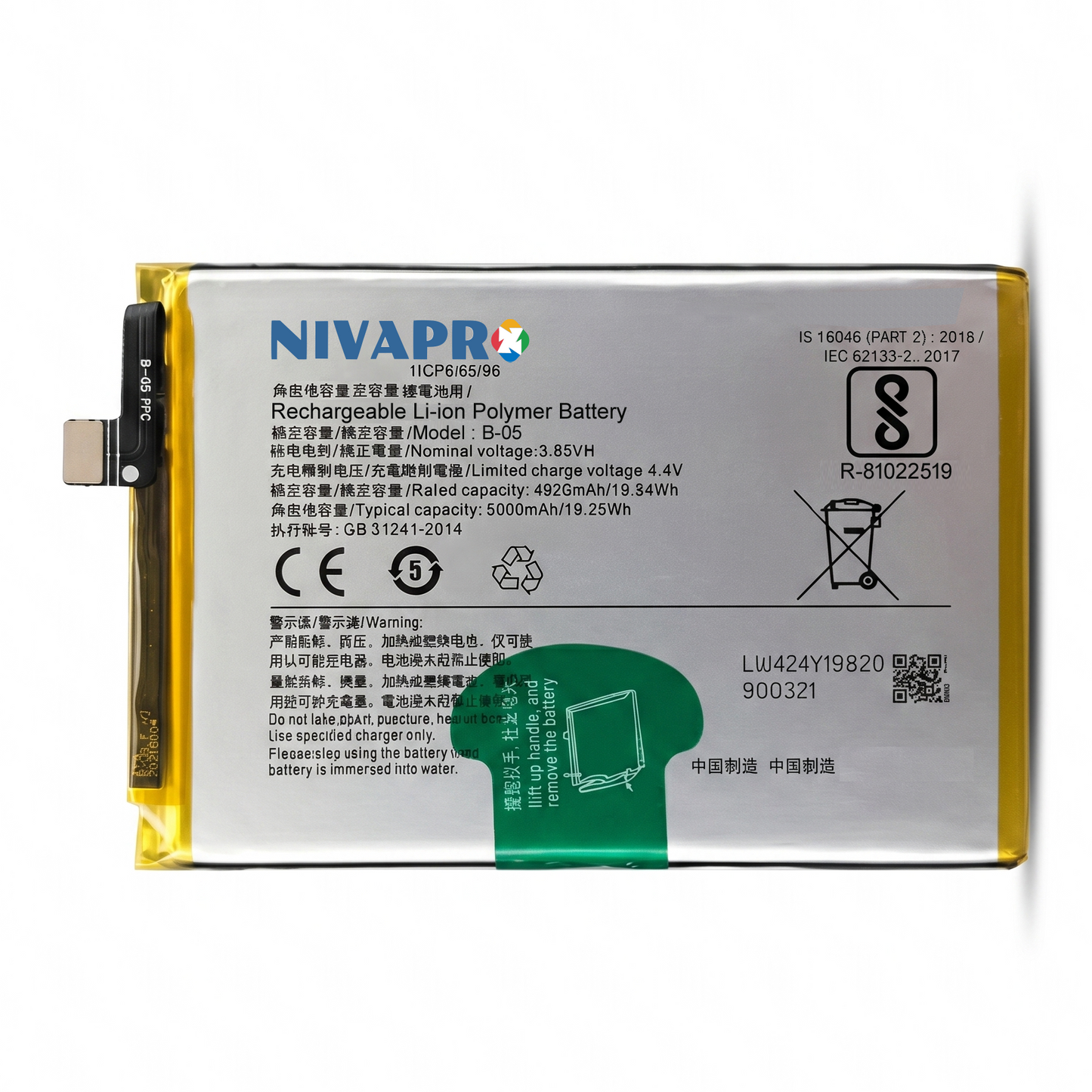 B-O5 for Vivo Y20 | Y20i | Y20G | Y20A | Y12 5000mAh Battery with warranty by NIVAPRO