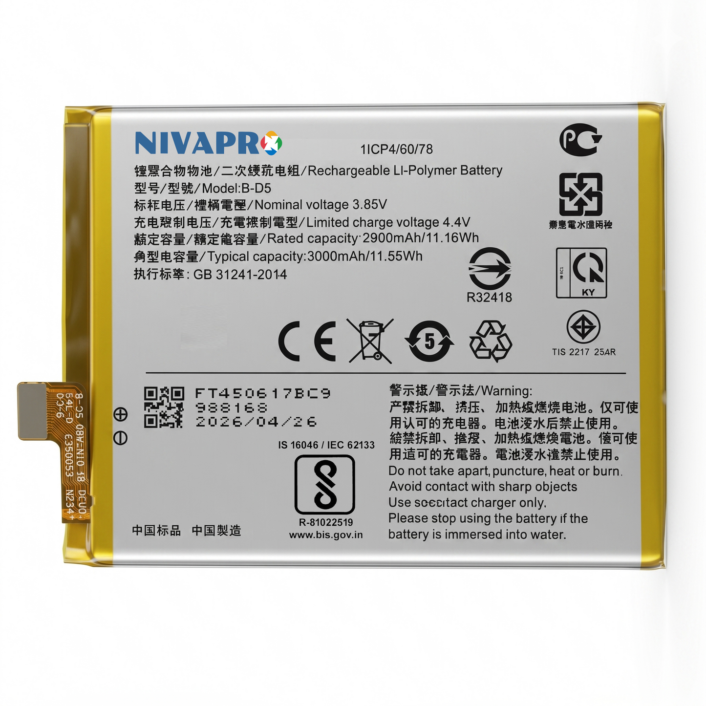 B-D5, BD5 Original for Vivo V7 / Y75 / Y75A /  1718  3000mAh Battery with warranty by NIVAPRO