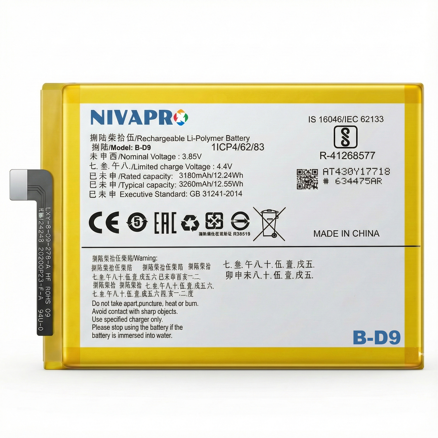B-D9  for Vivo V9, Vivo V9 Youth, V9 Pro Vivo Y85  Battery 3260mAh by NIVAPRO