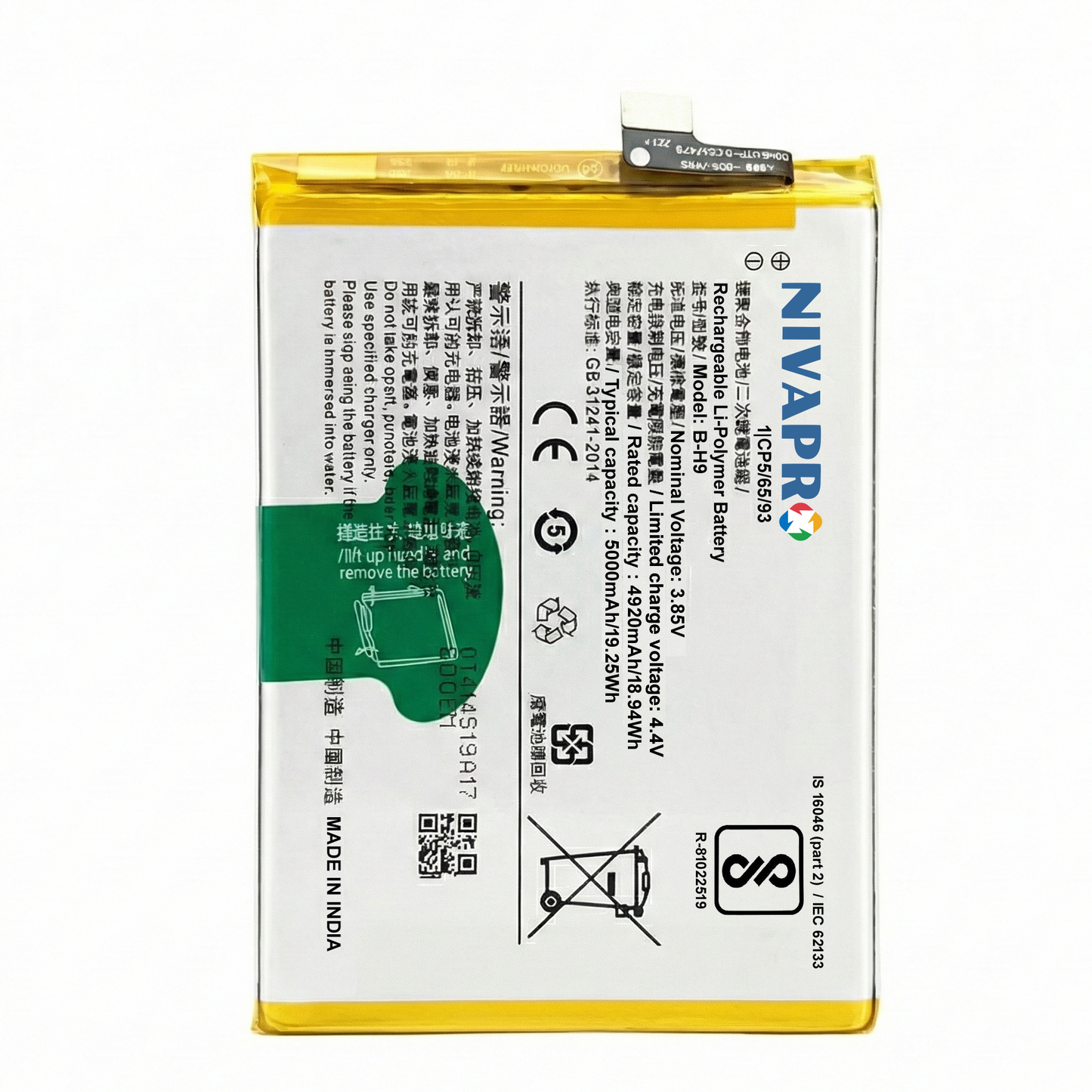 B-H9 Compatible mobile battery for VIVO Y19 & U20 5000mAh by NIVAPRO