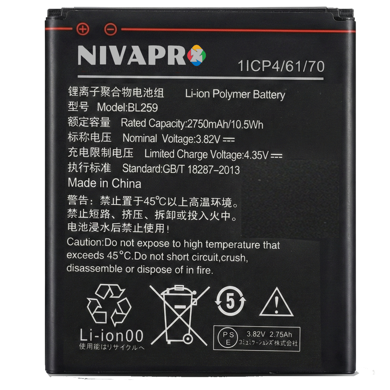BL259 Mobile battery for Vibe K5, Vibe K5 Plus 2700mAh by NIVAPRO