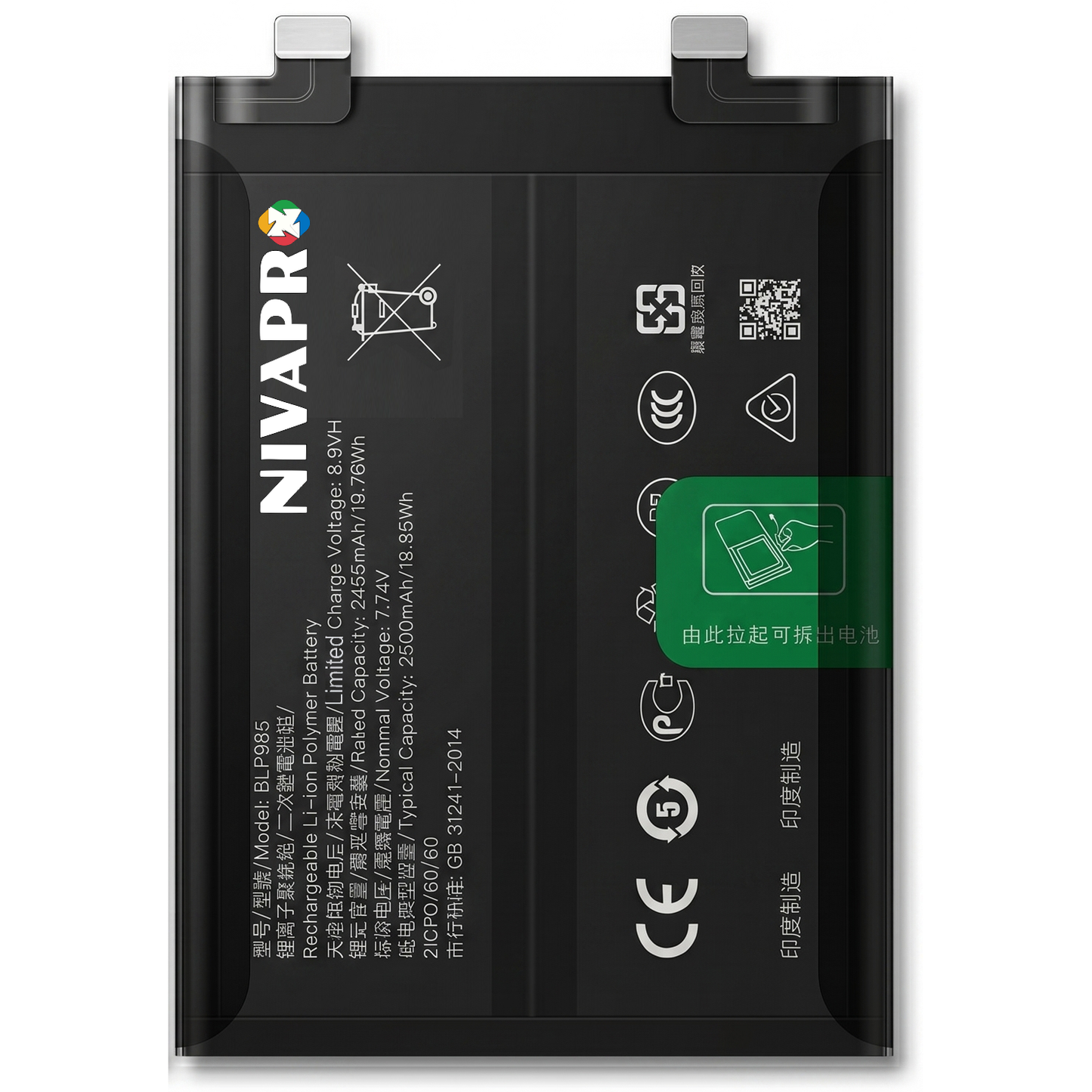 BLP985 for Realme GT Neo 5 (150W variant)  150W fast charging 5000mAh Battery with warranty by NIVAPRO