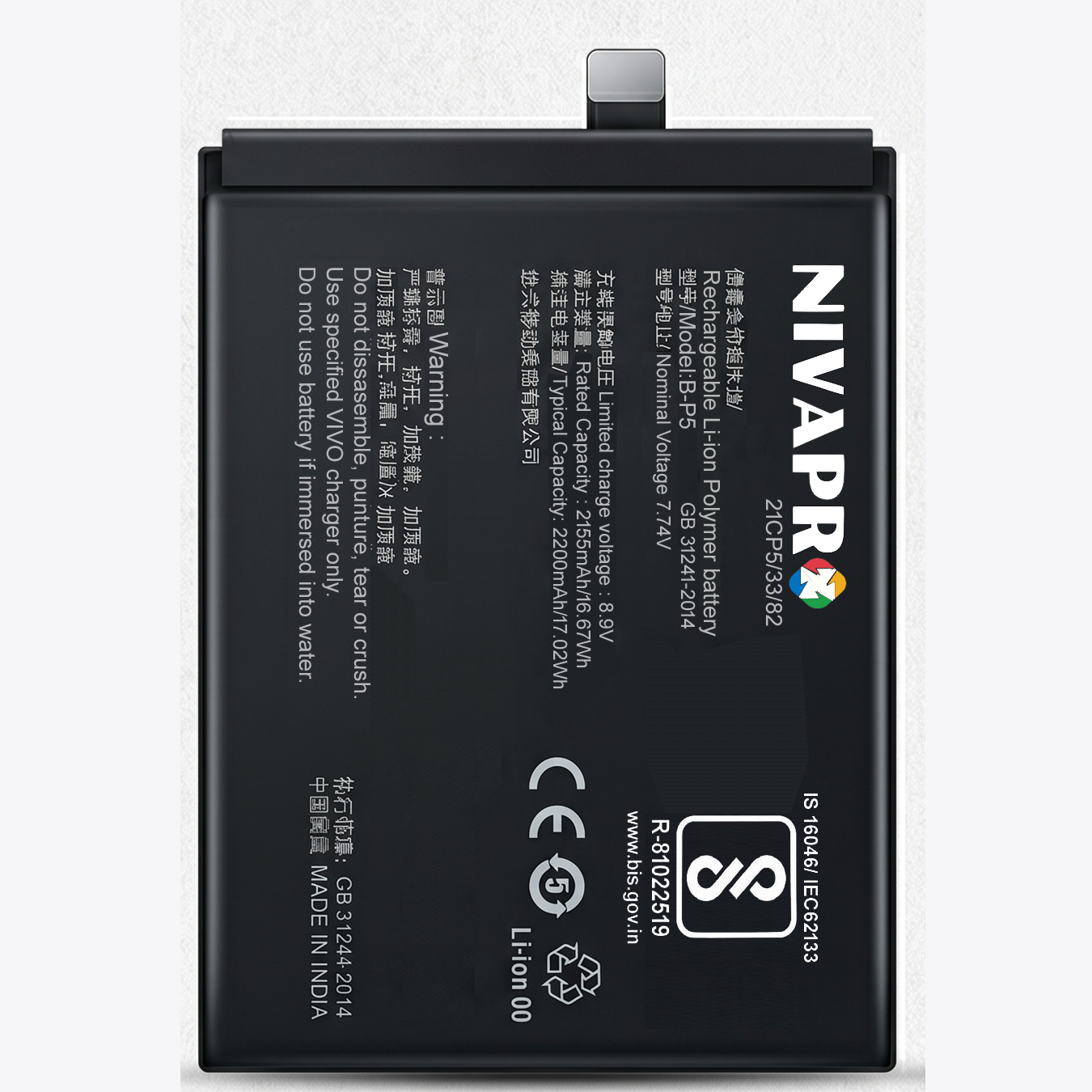 B-P5 for Vivo iQOO Neo 5 (V2055A) / iQOO 7 (V2049A, I2009) 4400mAh Battery with warranty by NIVAPRO